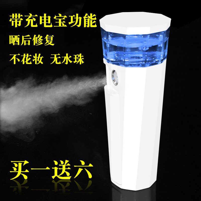 纳米喷雾补水仪神器便携式脸部加湿器美容仪面部保湿冷喷机蒸脸器