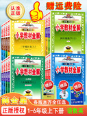 课本解析完全解读讲解辅导书大讲堂 2026 一二三四五六年级上下册123456上下册同步 小学语文数学英语 薛金星任选 小学教材全解