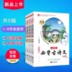 小学生必背古诗文129篇彩图注音版 社129首第3辑四年级一二三四五六金星 123456年级第三3辑4年级适用古诗词现代教育出版