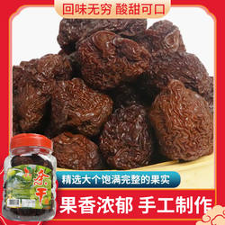 福建福安特产永泰李干潭头奈干芙蓉李子干零食小吃蜜饯果干500g