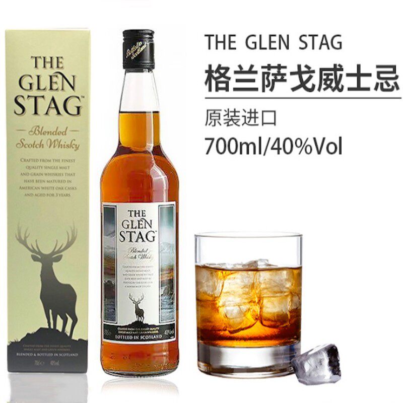 英国原瓶进口洋酒格兰萨戈苏格兰谷物调合威士忌700ml 商务礼品盒高性价比高么？
