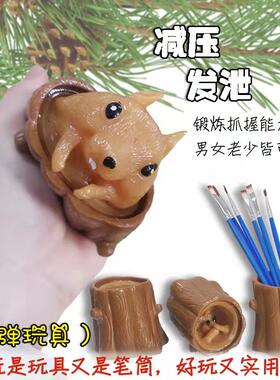 抖音同款魔幻松鼠解压玩具