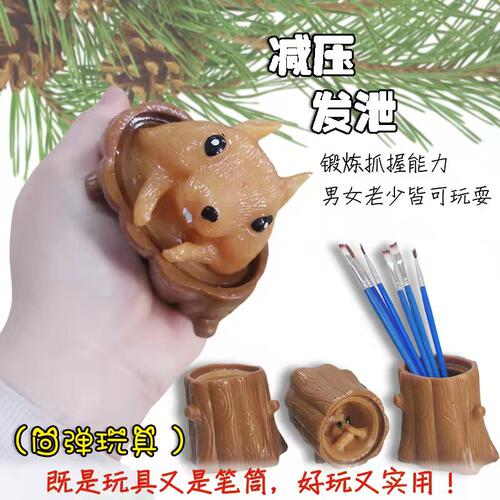 抖音同款魔幻松鼠解压玩具