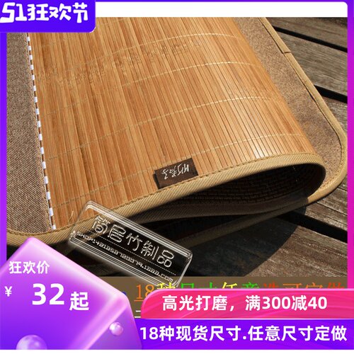 双面80*160cm小床定制儿童凉席