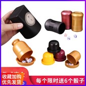 骰盅骰子手动筛盅筛子创意酒吧KTV用品色盅骰盅盒套装 可定制LOGO