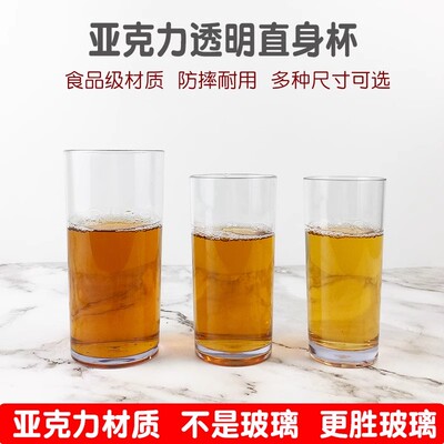直身杯塑料餐厅饮料杯果汁杯水杯