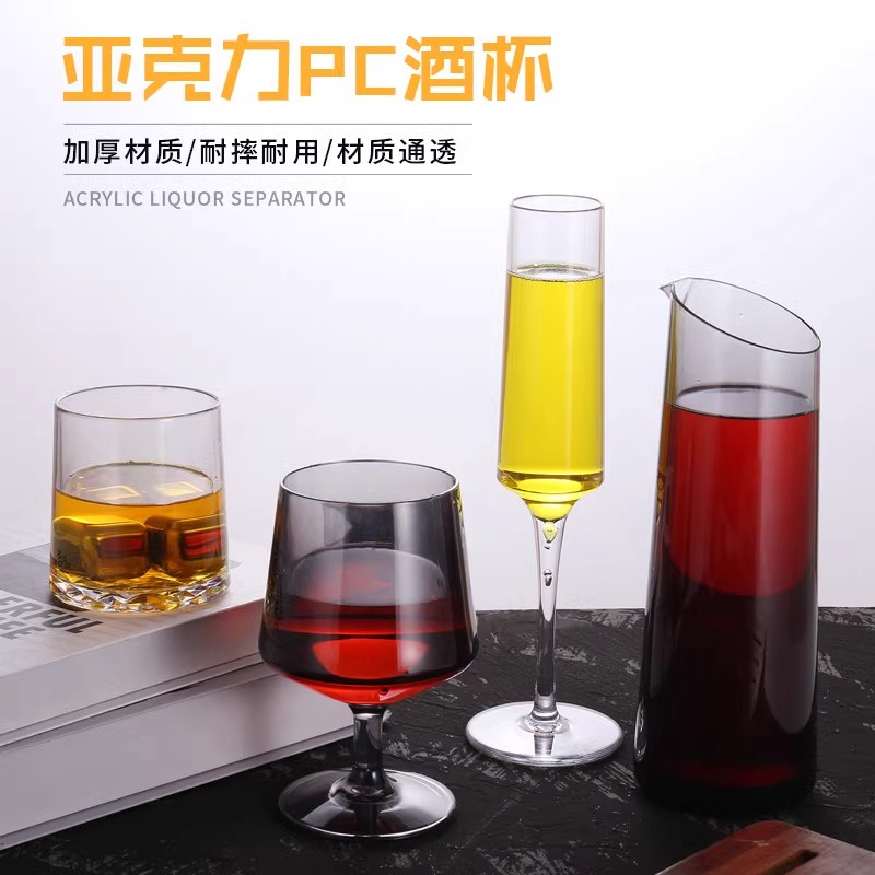威士忌杯白兰地杯塑料香槟杯图片