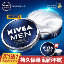 19.9元包邮  NIVEA 妮维雅 经典蓝罐 润肤霜 75ml+30ml