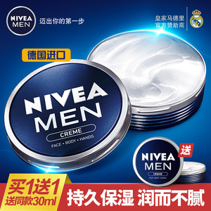 19.9元包邮  NIVEA 妮维雅 经典蓝罐 润肤霜 75ml+30ml