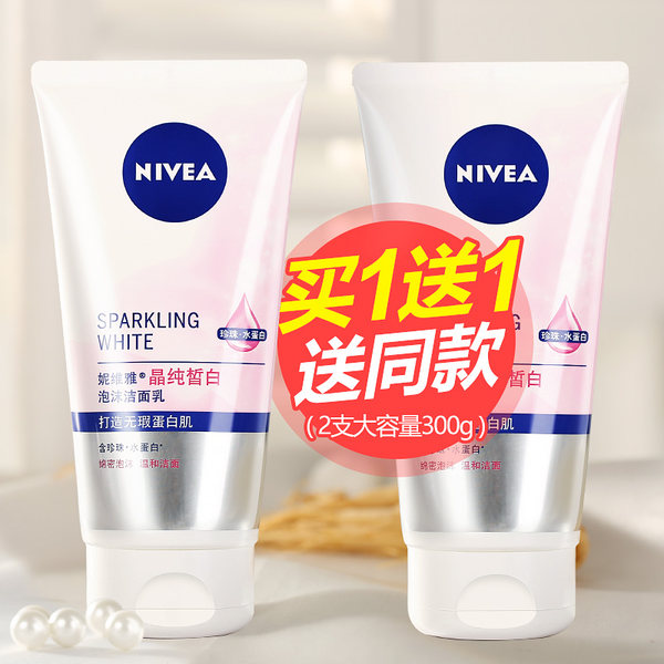 Nivea 妮维雅 晶纯皙白 泡沫洁面乳 150g*2瓶 优惠券折后￥29.9包邮（￥39.9-10）