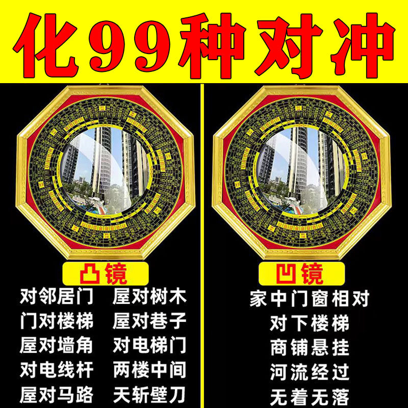 【加强款】八卦镜凸镜家用大门口窗户阳台纯铜九宫镜凹镜家居店铺,家居饰品,桌面摆件,淘宝优惠券,粉丝福利购,淘宝优惠卷