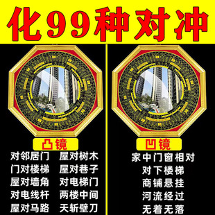 【加强款】八卦镜凸镜家用大门口窗户阳台纯铜九宫镜凹镜家居店铺