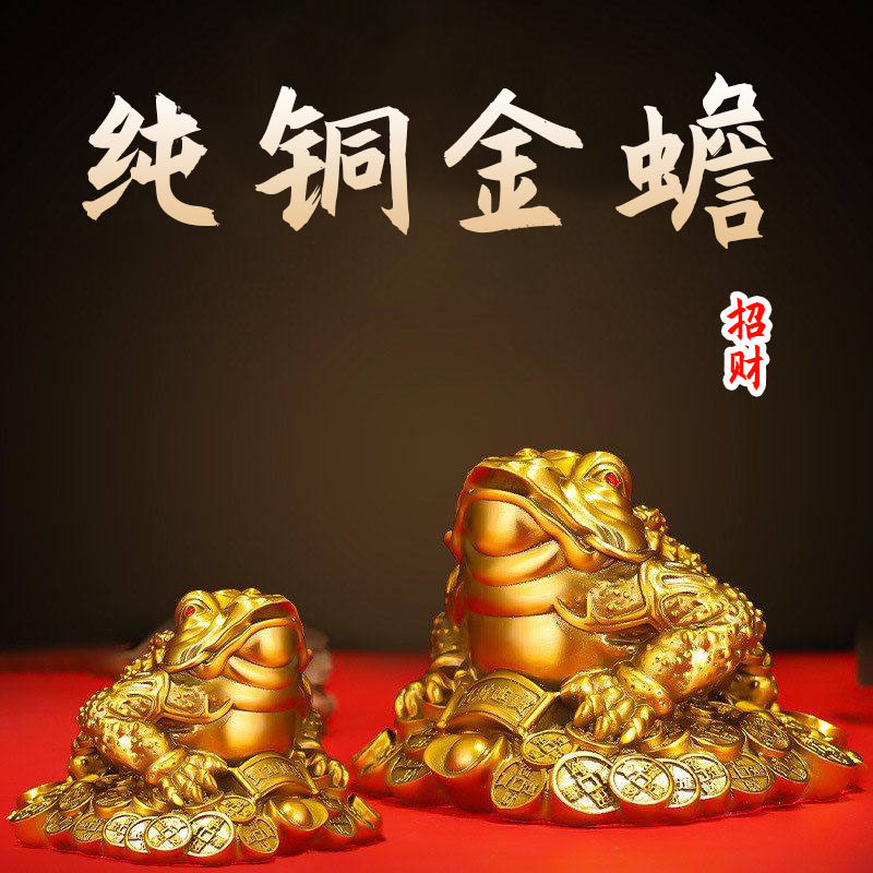 铜金蟾招财摆件家用客厅玄关装饰三足蟾蜍办公室店铺开业礼品,家居饰品,桌面摆件,淘宝优惠券,粉丝福利购,淘宝优惠卷
