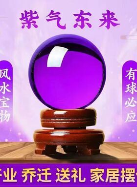 紫水晶球摆件玄关客厅办公室