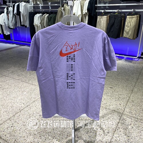 正品耐克满分透气休闲短袖T恤