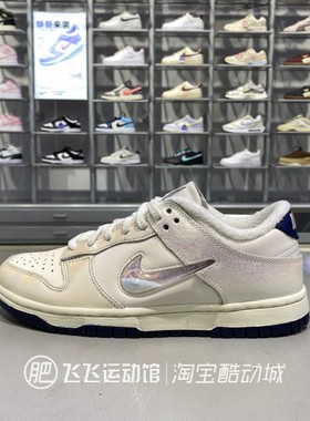 正品Nike耐克女鞋新款DUNK LOW炫彩大勾平底鞋低帮复古板鞋IM6571