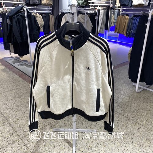 阿迪达斯三叶草立领针织夹克外套