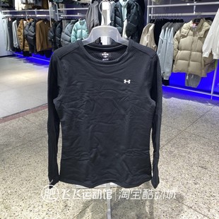 T恤圆领运动打底衫 Base3.0系列女休闲纯色长袖 安德玛UA新款 正品