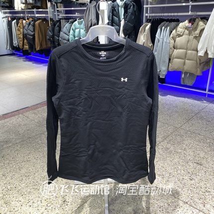 正品安德玛UA新款Base3.0系列女休闲纯色长袖T恤圆领运动打底衫