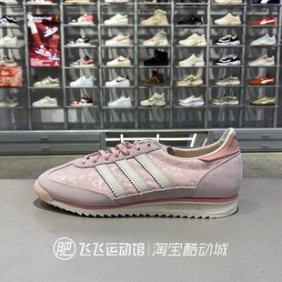 正品ADIDAS阿迪达斯三叶草轻便百搭男女情侣低帮运动休闲鞋IH1871