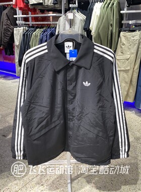 正品ADIDAS阿迪达斯三叶草翻领户外男运动休闲梭织夹克外套KE3598