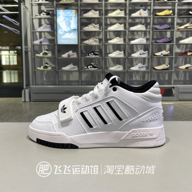 阿迪达斯三叶草休闲运动板鞋