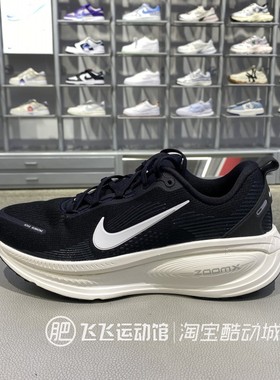 新款正品NIKE耐克ZoomX迈柔男透气缓震运动休闲跑步鞋HM6803-007