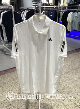 夏正品Adidas/阿迪达斯速干透气男翻领运动休闲POLO短袖T恤IS2295