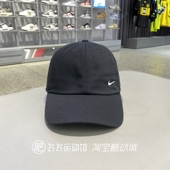 133 NIKE耐克小标百搭户外运动休闲遮阳棒球鸭舌帽FZ6784 正品 新款