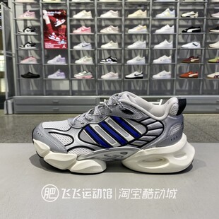 正品Adidas阿迪达斯CLIMACOOL清风减震透气休闲运动跑步鞋IH2281