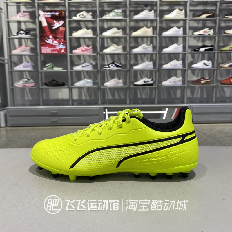正品PUMA彪马简约训练男足球鞋