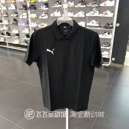 2024夏正品PUMA彪马简约百搭型格翻领男休闲POLO衫短袖T恤658605