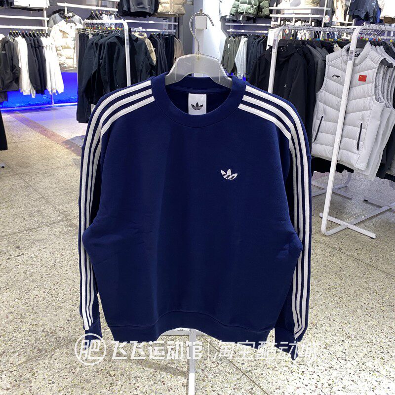 阿迪达斯三叶草男纯棉卫衣三条纹