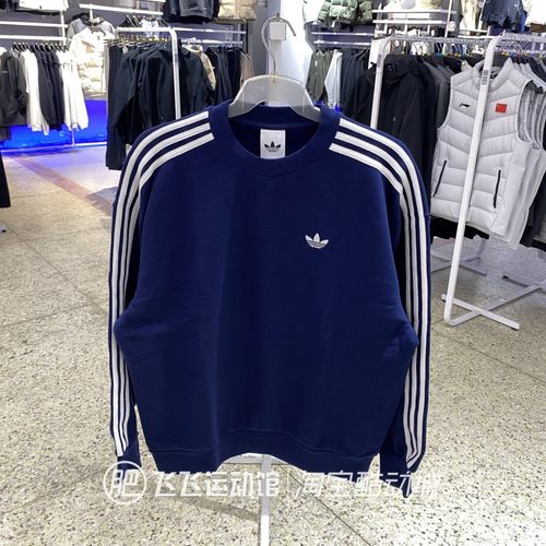 阿迪达斯三叶草男纯棉卫衣三条纹