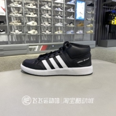 舒适百搭男女运动休闲网球鞋 2025春正品 ADIDAS阿迪达斯经典 H02981