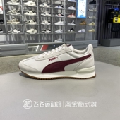 PUMA彪马拼接透气百搭轻便男女训练跑步运动休闲鞋 正品 新款 399250