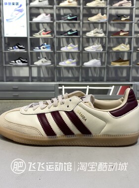 新款正品Adidas阿迪达斯三叶草经典男女运动休闲板鞋德训鞋JS3830