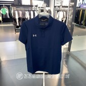 正品 T恤 安德玛UA简约百搭型格速干翻领轻薄男团商务休闲POLO短袖