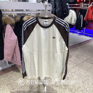 新款正品Adidas阿迪达斯三叶草圆领男运动休闲纯棉长袖T恤HZ3829