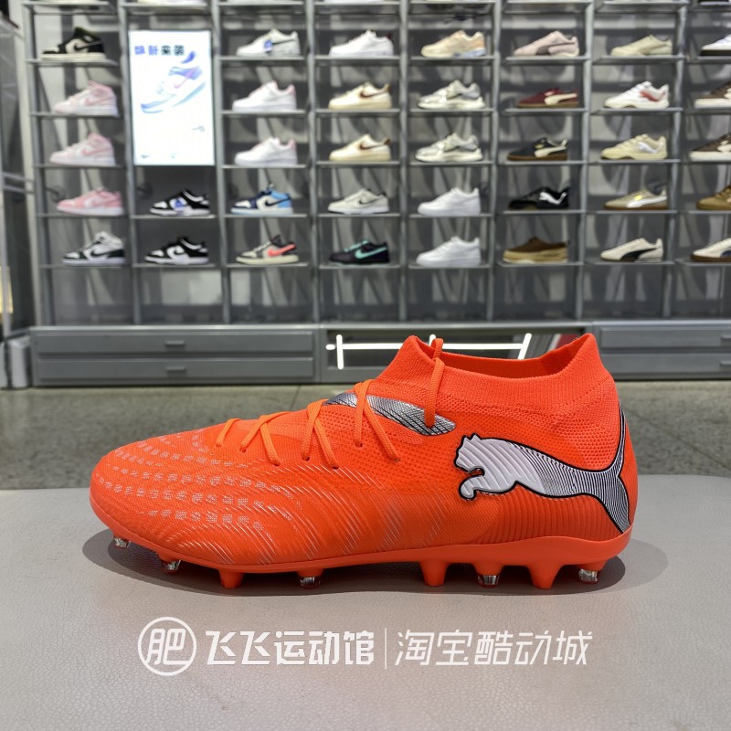 Puma彪马MG钉一体式足球鞋