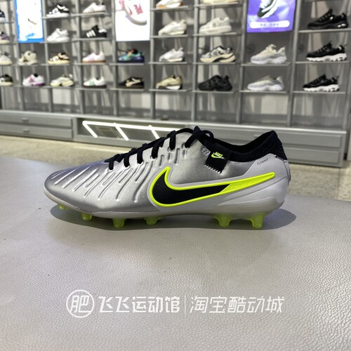 耐克人造长草地男足球鞋AG钉鞋