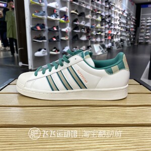 2023秋正品ADIDAS阿迪达斯三叶草贝壳头男女运动休闲板鞋IE2931