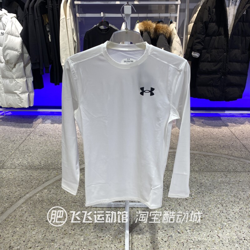 秋新款正品UA安德玛简约圆领男训练健身运动紧身衣长袖T恤1387696