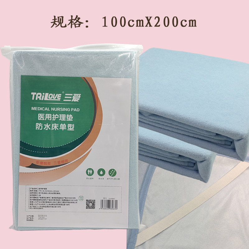成人隔尿垫床单1X2 米护理垫老人护垫防水膜透气可清洗天蓝色包邮