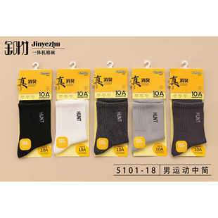 男女春秋防臭除臭香薰纯色纯棉简约纯棉中筒运动袜金叶竹香薰袜子