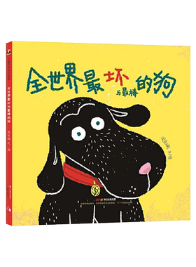 一条狗狗的趣味故事图画护士