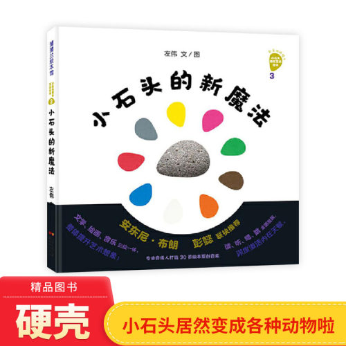 帮助孩子认知颜色和身边的事物