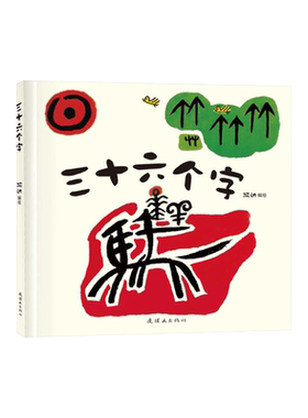 多款绘本选按照分册名拍