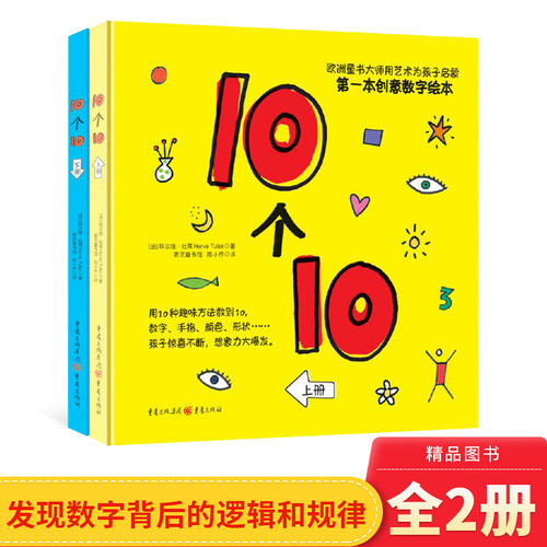 10个好看的书趣味欢乐