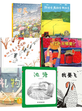 中福会出版社中国原创绘本